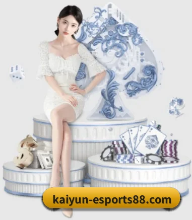 开云电竞在线 APP 界面