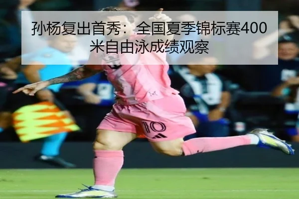 sun-yang-fu-chu-shou-xiu-quan-guo-xia-ji-jin-biao-sai-mi-zi-you-yong-cheng-ji-guan-cha-2-545.jpg