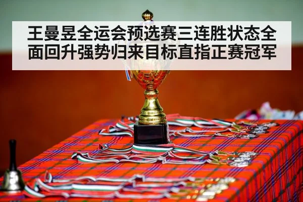 table tennis champion celebration